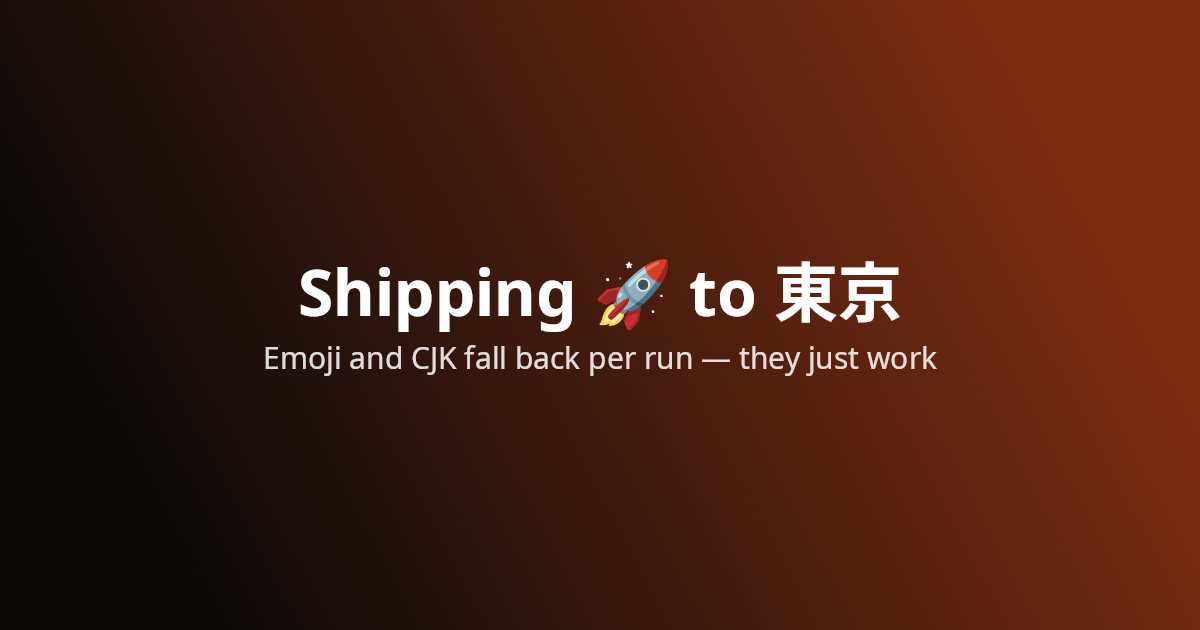 A title mixing Latin text, an emoji, and Japanese characters